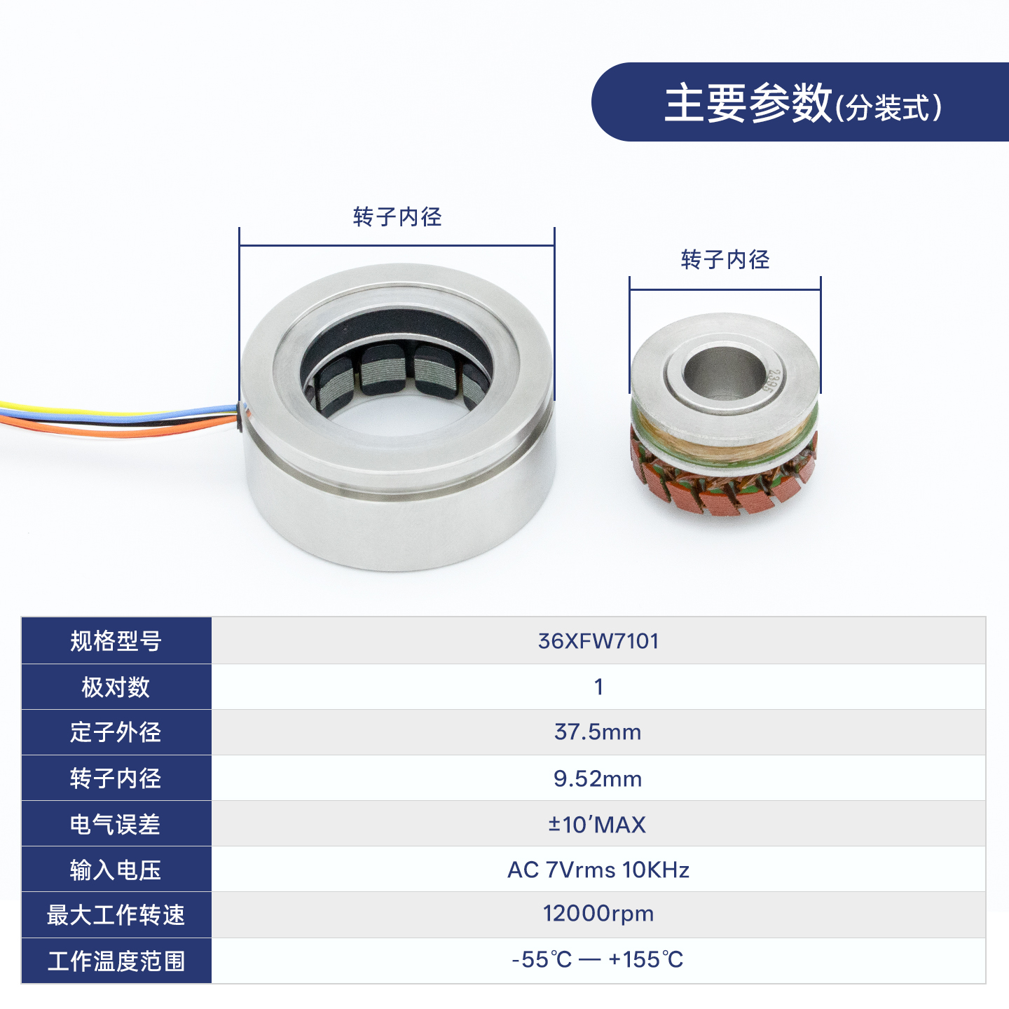 36XFW7101 - 苏州工业园区代尔塔电机技术有限公司